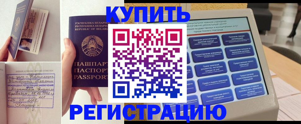 временная регистрация для всех в Стрежевом