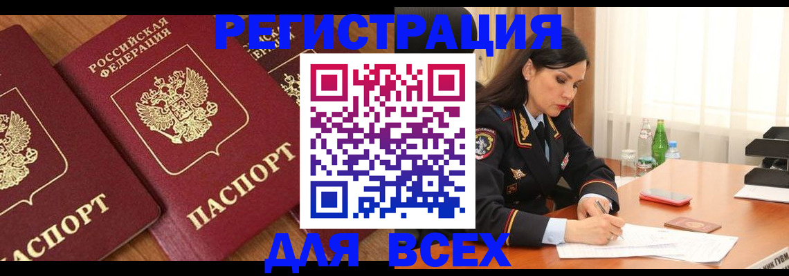 прописка гарантия в Стрежевом